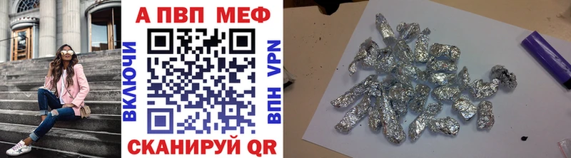 mega ссылки  купить наркотик  Железногорск-Илимский  Alfa_PVP мука 