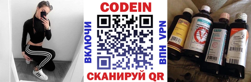 Codein напиток Lean (лин)  Железногорск-Илимский 