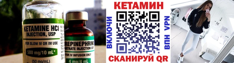 Кетамин VHQ Железногорск-Илимский