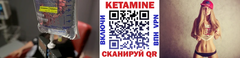 КЕТАМИН VHQ  Железногорск-Илимский 