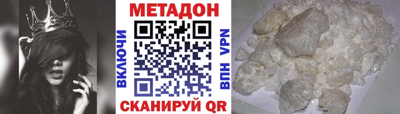 Метадон VHQ  где найти наркотики  Железногорск-Илимский 